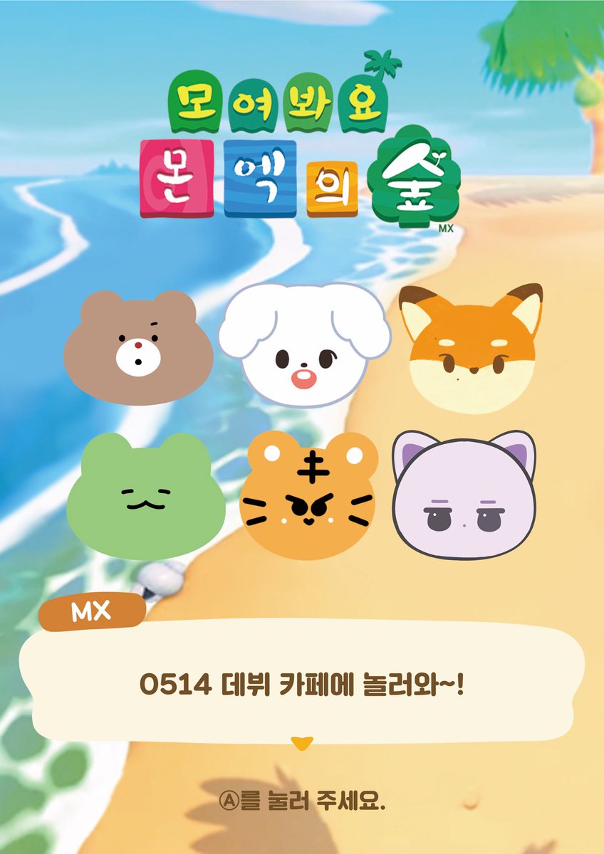 malti_dang's tweet photo. ‿୨˚̣̣̣͙୧︵‿୨˚̣̣̣͙୧ - - 🍀 - - ୨˚̣̣̣͙୧‿︵୨˚̣̣̣͙୧‿

                        초   대   장

                      몬스타엑스의
                   7주년을 축하해줘

‿୨˚̣̣̣͙୧︵‿୨˚̣̣̣͙୧ - - - - - - ୨˚̣̣̣͙୧‿︵୨˚̣̣̣͙୧‿

🍃 5/12 ~ 5/15
🍃 카페 지금,여기

#놀러와요_MX_7주년의숲 https://t.co/rPkA7REZRy