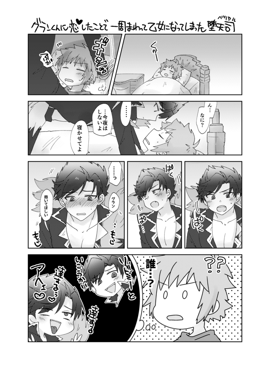 ネタが浮かばな過ぎるけど最近あまりに何も描いてなさすぎるのでリハビリに過去のやつリメイクしてみるグラベリ 