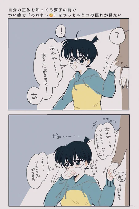 #decnプラス
  最近のコ…くんまとめ (3枚目夢主いる) 