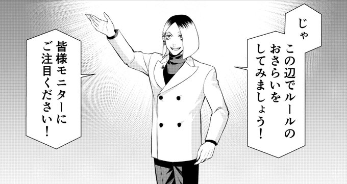 ジャンケットバンク 72話感想 マフツさんが神父に勝てるか賭けません 漫画まとめた速報