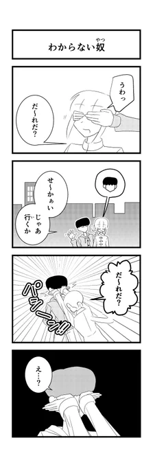 結構振り回されてる気がする。 