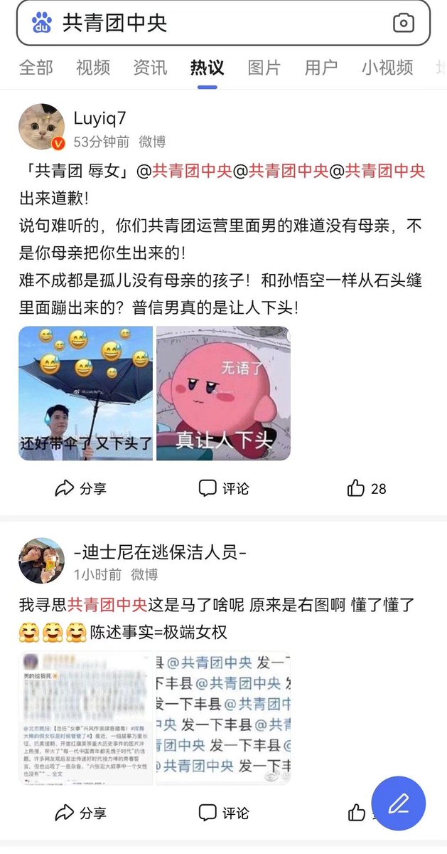 HiyamuraZ's tweet photo. 急了？你怎么这些人不是极端女权是什么？女性地位一直在提高，破除封建与落后的观念在我国一直持续进行着。但是这种极端女权主义份子一定要情理。我不知道你们这些人在狗叫什么，想要特权就直说，别把一些所谓的借口挂在脸上！给爷死！ https://t.co/sQYKRsaeJC