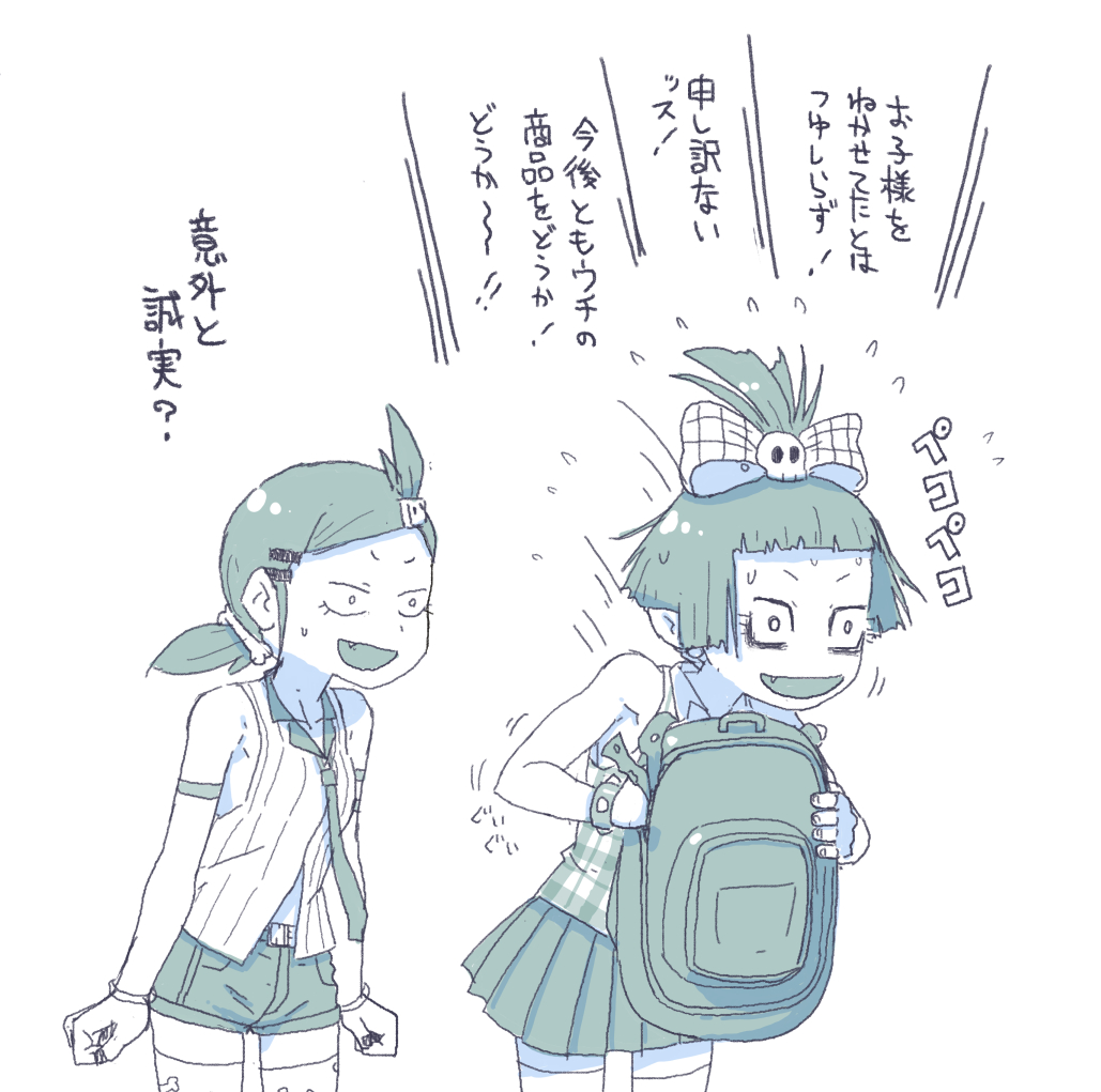 【その20】
人間界のふるまいを心得てる四白眼 