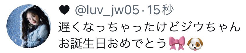 luv_jw05's tweet photo. 容量やばくなっちゃって垢開けなくなって誕生日は絶対祝いたくて今日ずっと頑張ってやっと入れて23時59分、ツイートしたらギリッギリだけどセーフだろうか…アウトだろうか…？ https://t.co/ADatG2tehz