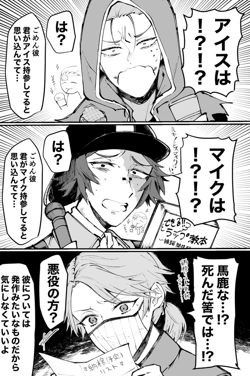 鯖ルキノさん実装おめでとう漫画
#第五人格イラスト 