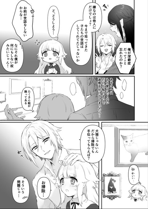 【吸血鬼兄弟の愛玩メイド】
拾われたメイドちゃんが吸血鬼兄弟と甘々セックスするお話(2/4) 