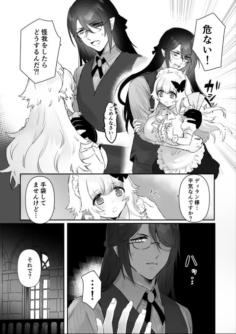 【吸血鬼兄弟の愛玩メイド】
拾われたメイドちゃんが吸血鬼兄弟と甘々セックスするお話(4/4) 