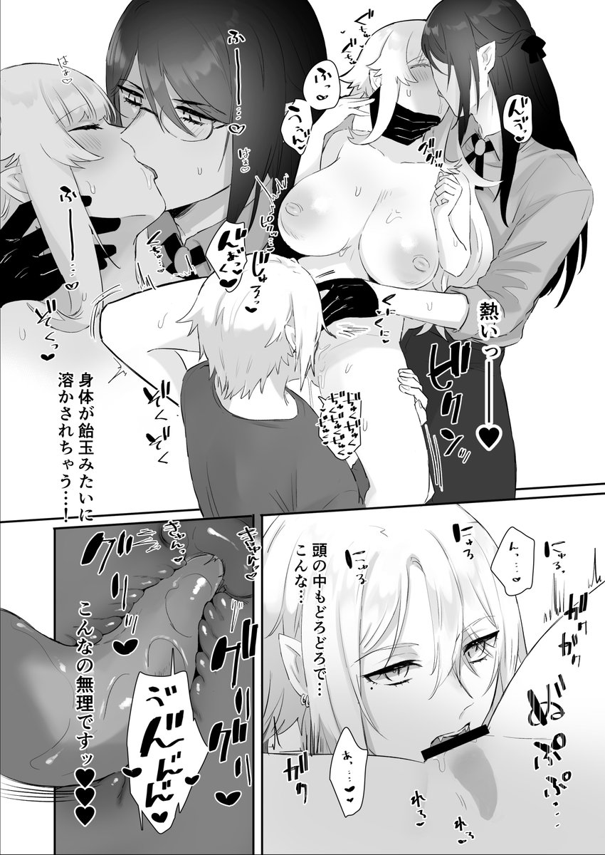 【吸血鬼兄弟の愛玩メイド】
拾われたメイドちゃんが吸血鬼兄弟と甘々セックスするお話⑤ 