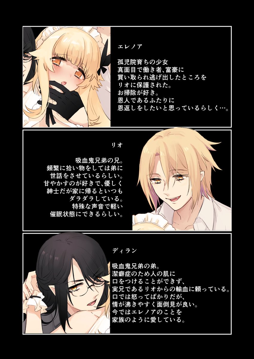 【吸血鬼兄弟の愛玩メイド】
拾われたメイドちゃんが吸血鬼兄弟と甘々セックスするお話⑤ 