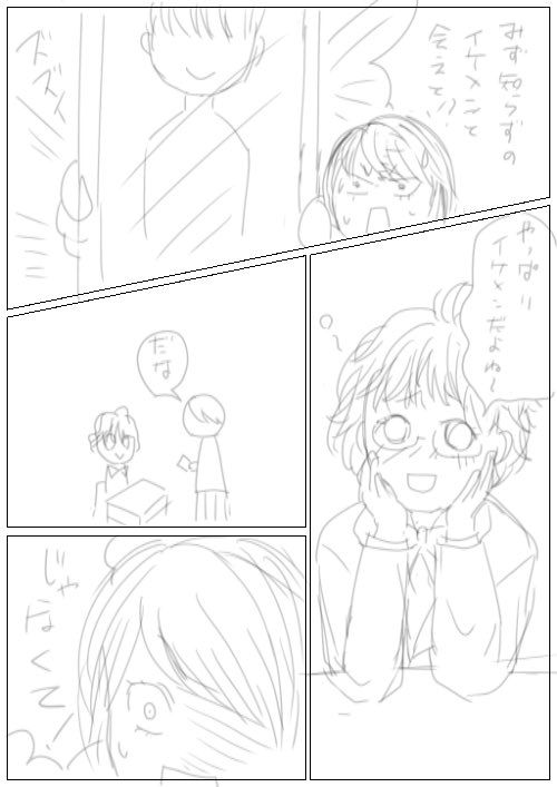 今日はとても暑い日だった。エッセイ漫画も描きたい。とりあえず描けるのを描く。
2
#コルクラボマンガ専科 https://t.co/rjzqFXkG7n