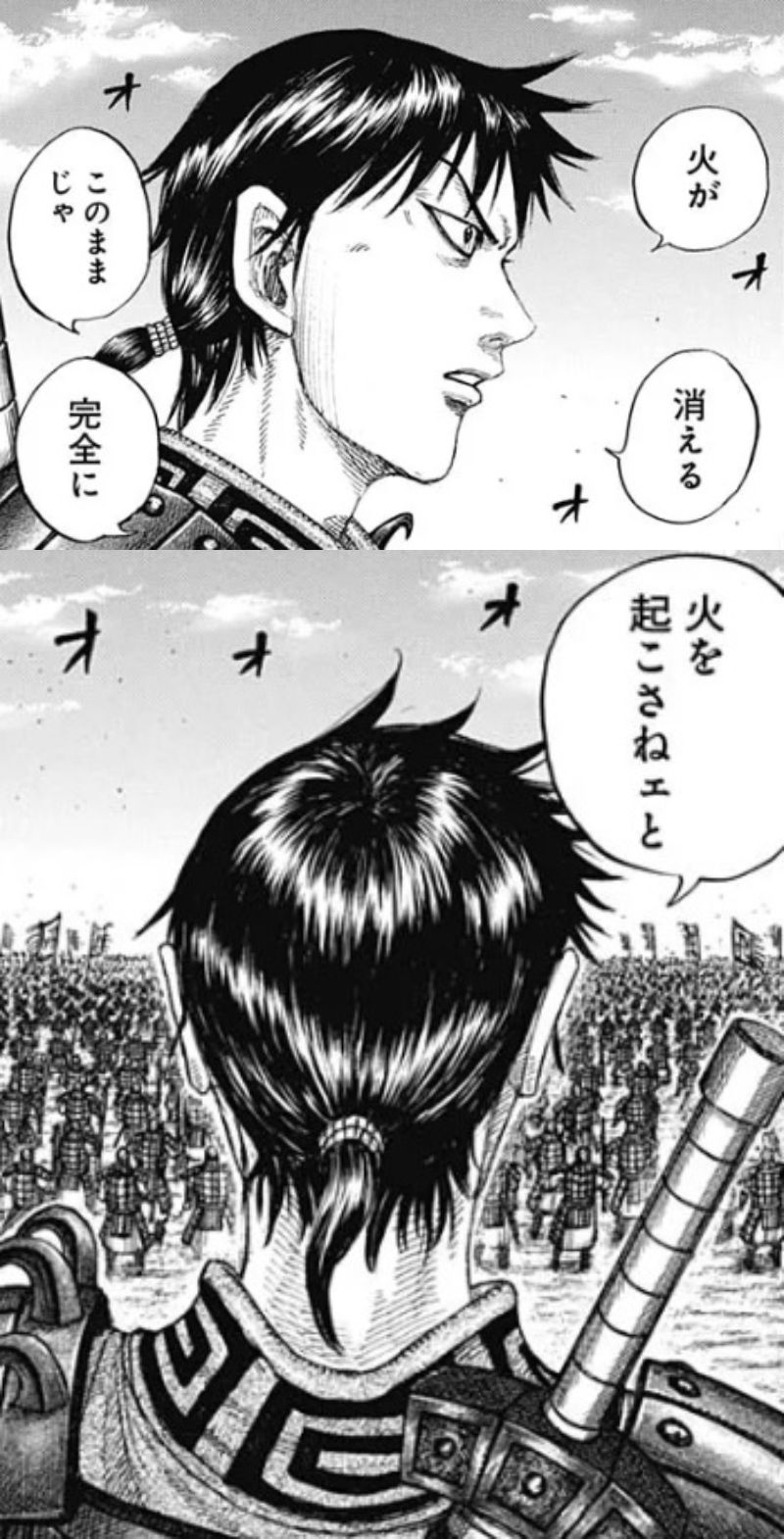 キングダム宜安の戦いネタバレ予想 宜安攻略戦の最後までを徹底予想 漫画キングダム 呪術廻戦考察サイト