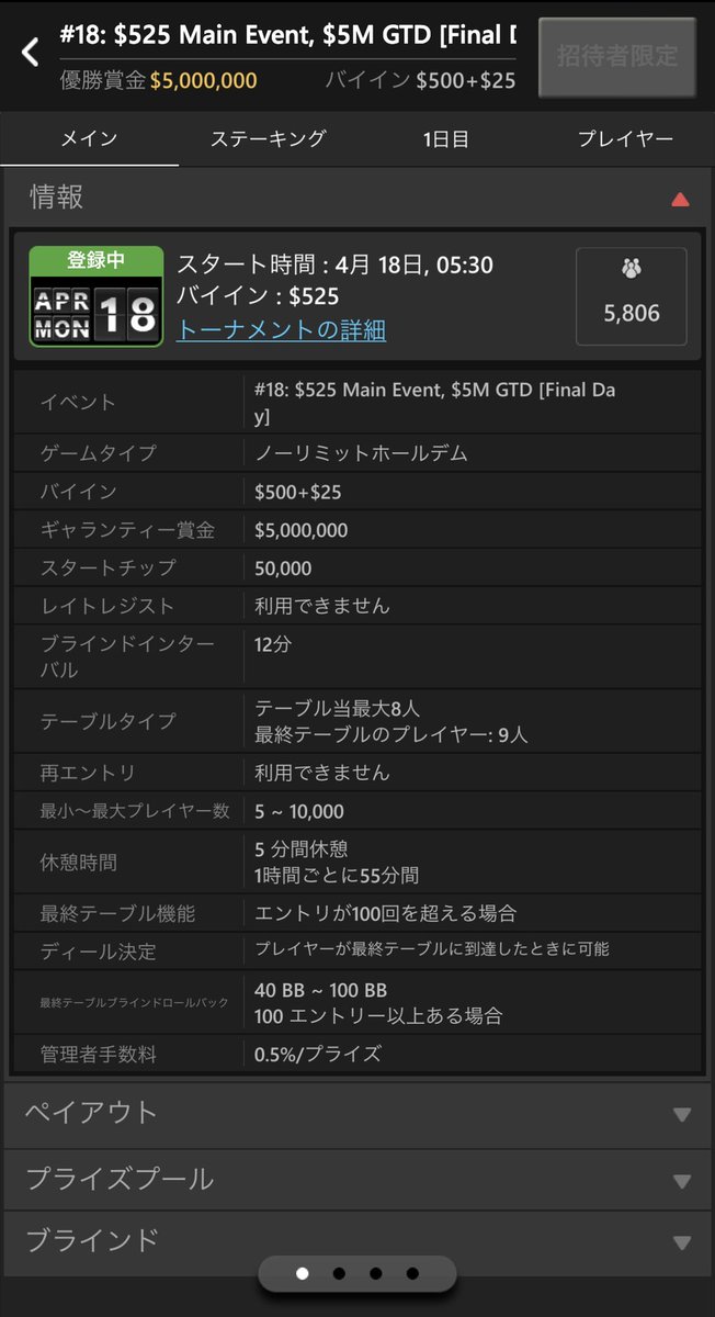 Natural8_JP's tweet photo. ♠️❤️♣️♦️WSOPC ♠️❤️♣️♦️

🌟WSOPC Main Event
・Day1参加費: $525
・ファイナルDay: 4月18日(05:30)

⭐️⭐️$5,000,000 保証⭐️⭐️

🌏N8会員登録🔻
https://t.co/wfZ43L4pnR 

🌏N8チップ購入、ボーナス
https://t.co/r0ryNK9gDI
※N8ジャパンLINEサポート https://t.co/jEVOEcRQ0B