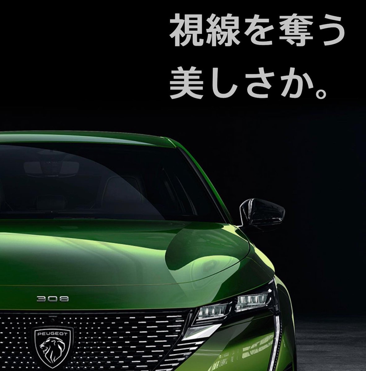 hiyopapa4928's tweet photo. 遂にNew Peugeot308が正式に
発表されましたね
plug-in HYBRID・1.5L D・1.2L PureTechと予想通りのLine Up
価格はHYBRIDが予想より
高かった😅
#プジョー #peugeot
#プジョー308 #peugeot308
#newプジョー308
#newpeugeot308
#peugeotlovers #peugeotlove
#peugeotlife #peugeotfans https://t.co/hwPHKS3UE0