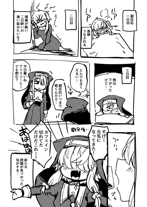 日記(励ましのコメントありがとうございました! 