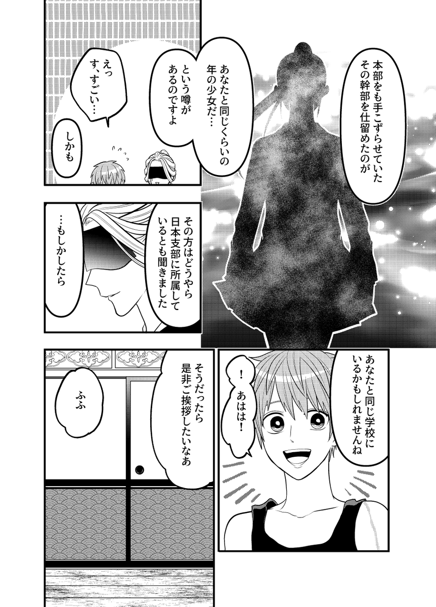 【創作】隠し事がある恋人たちの日常5 (1/4) 