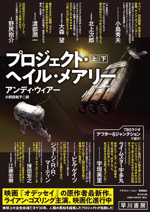 早川書房公式 on X: 
