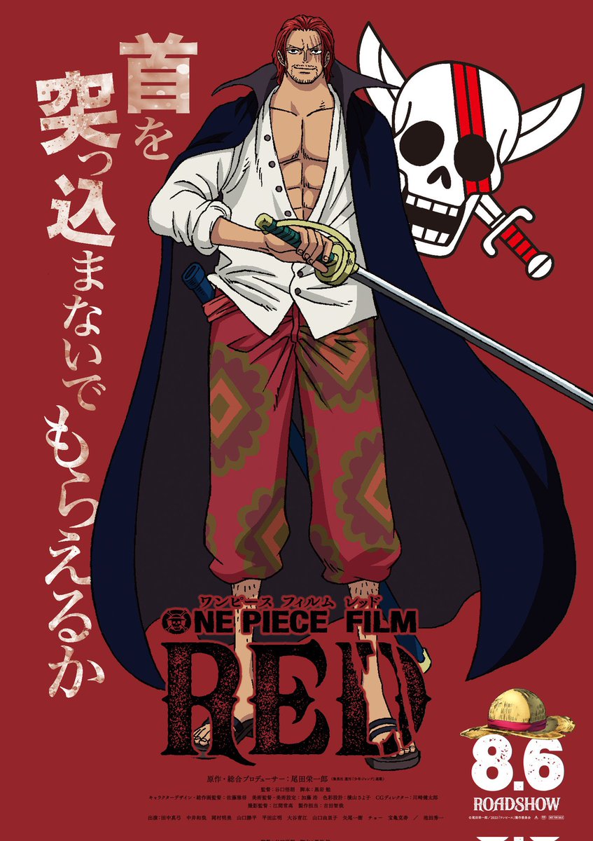 Kirigawa on X: O filme One Piece Red não será canônico, como