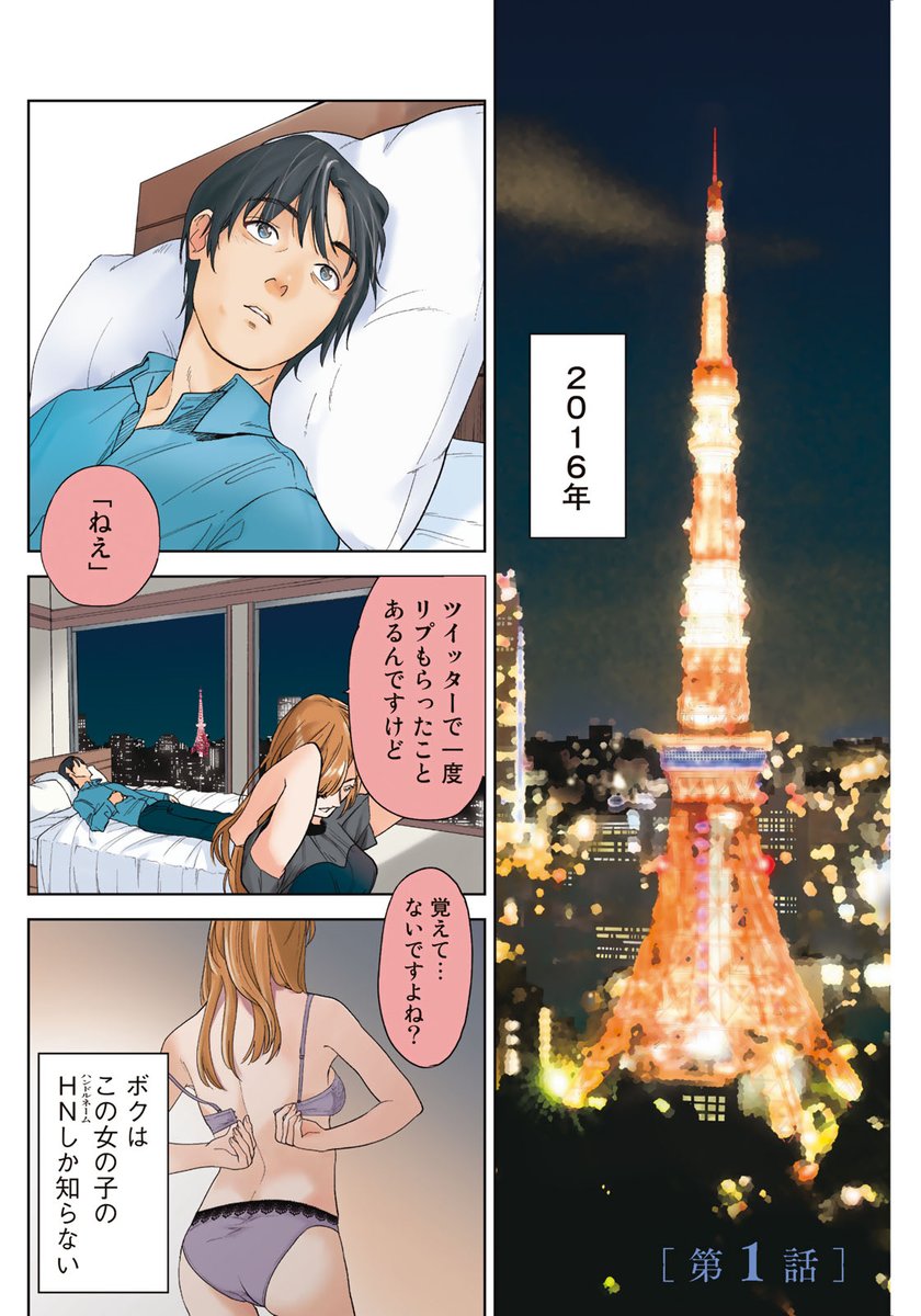 ずっと忘れられない、大好きだったブスな彼女の話。
(1/9)
#ボクたちはみんな大人になれなかった 