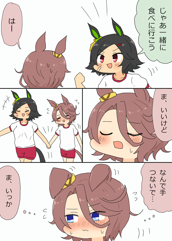 ブルボンのアレが折れる漫画11
#ウマ娘プリティーダービー 