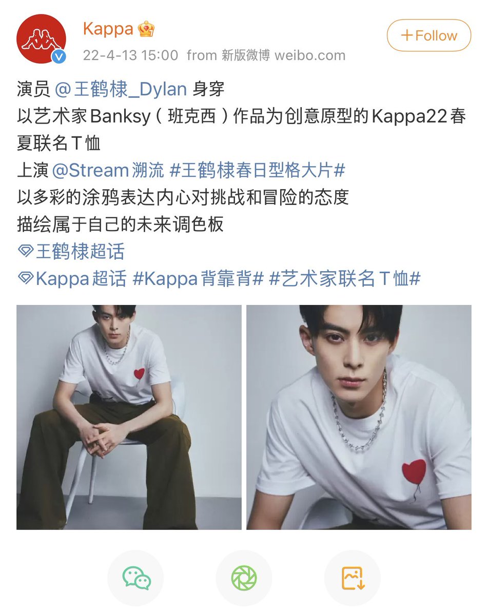 lovedby9yu's tweet photo. #DylanWang is wearing a Kappa22 spring/summer T-shirt based on the work of artist Banksy. 🤍 https://t.co/KQUVzGgPE2