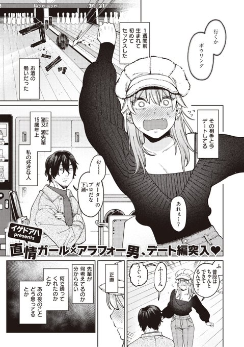 ✨本日のおすすめ✨
イゲドアハ先生
《ジャッカルとポメラニアン》
BEAST 2022.05 掲載

一週間前に好きな先輩とお酒の勢いでセックス❤️
今日はデートに誘ってくれたけど
この後どうするんだろう...?💕

続きはこちら▷  https://t.co/hVPhCY5rnE

※イメージ画像と実際の修正方法は異なります 