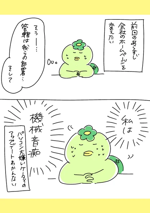 【社会人4年目】220人の会社に5年居て160人辞めた話
239「中小企業に圧倒的に足りないもの その3」
#漫画が読めるハッシュタグ #エッセイ漫画 