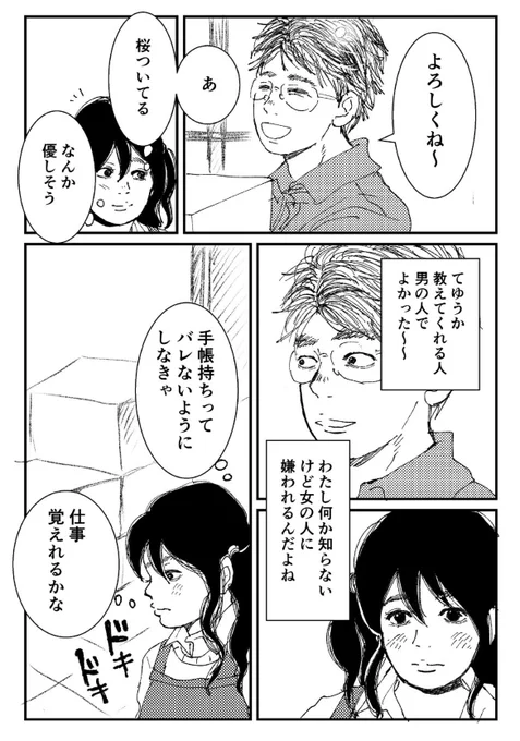 (3/19) 