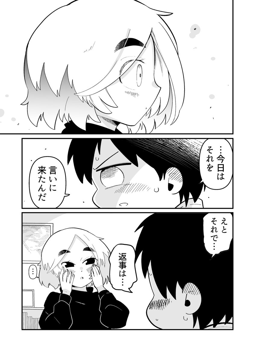 2/2 来週もよろしくお願いいたしますっ!