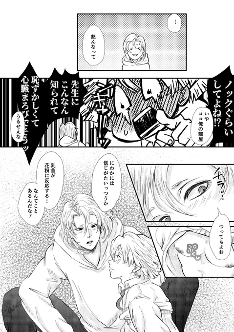 続きです 