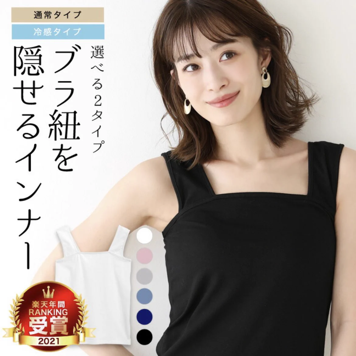 写真を比較するとスゴイ。楽天ヘビーユーザーの私が感動した「透け感のある服でも大丈夫なインナー」