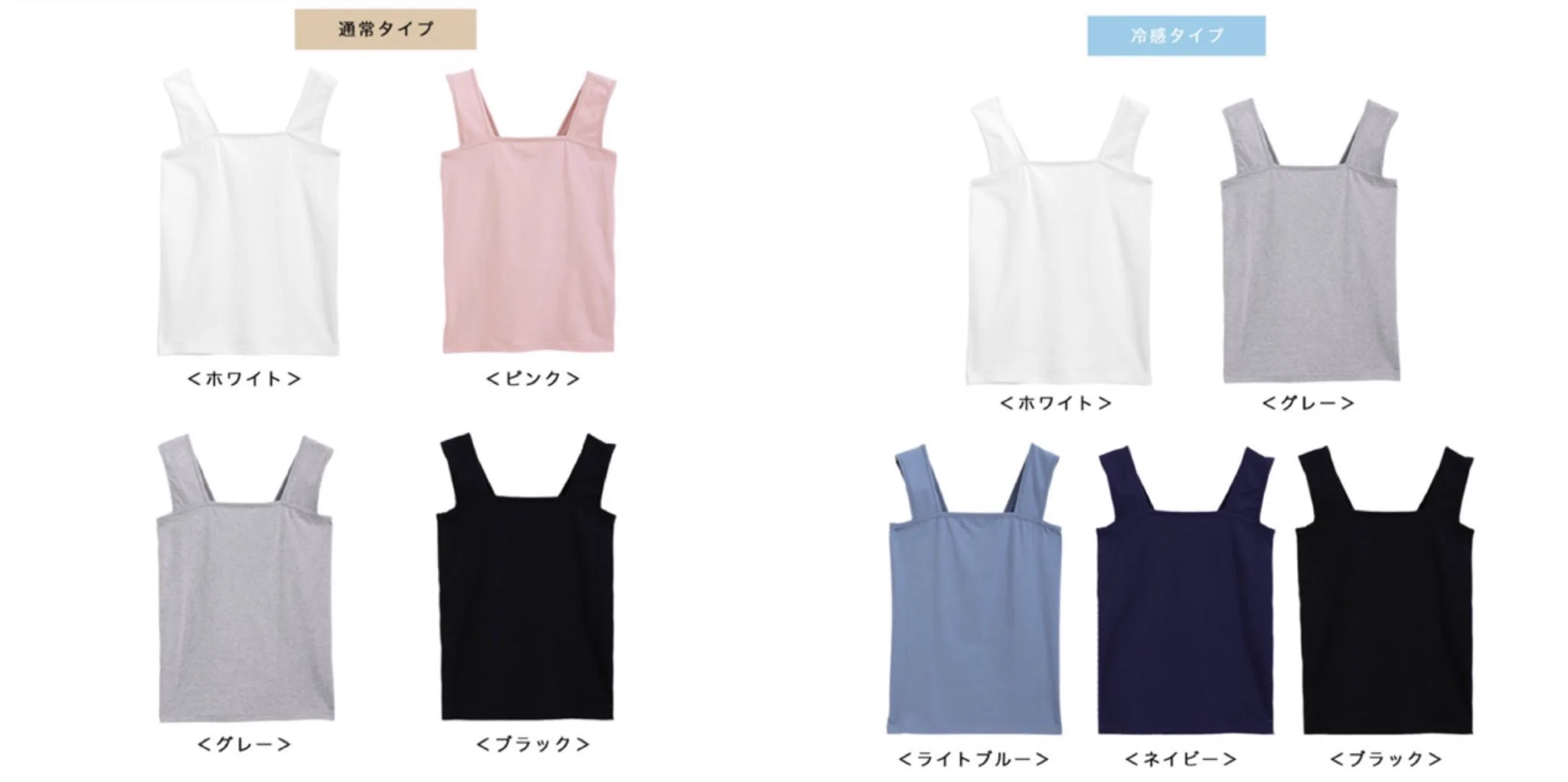 写真を比較するとスゴイ。楽天ヘビーユーザーの私が感動した「透け感のある服でも大丈夫なインナー」