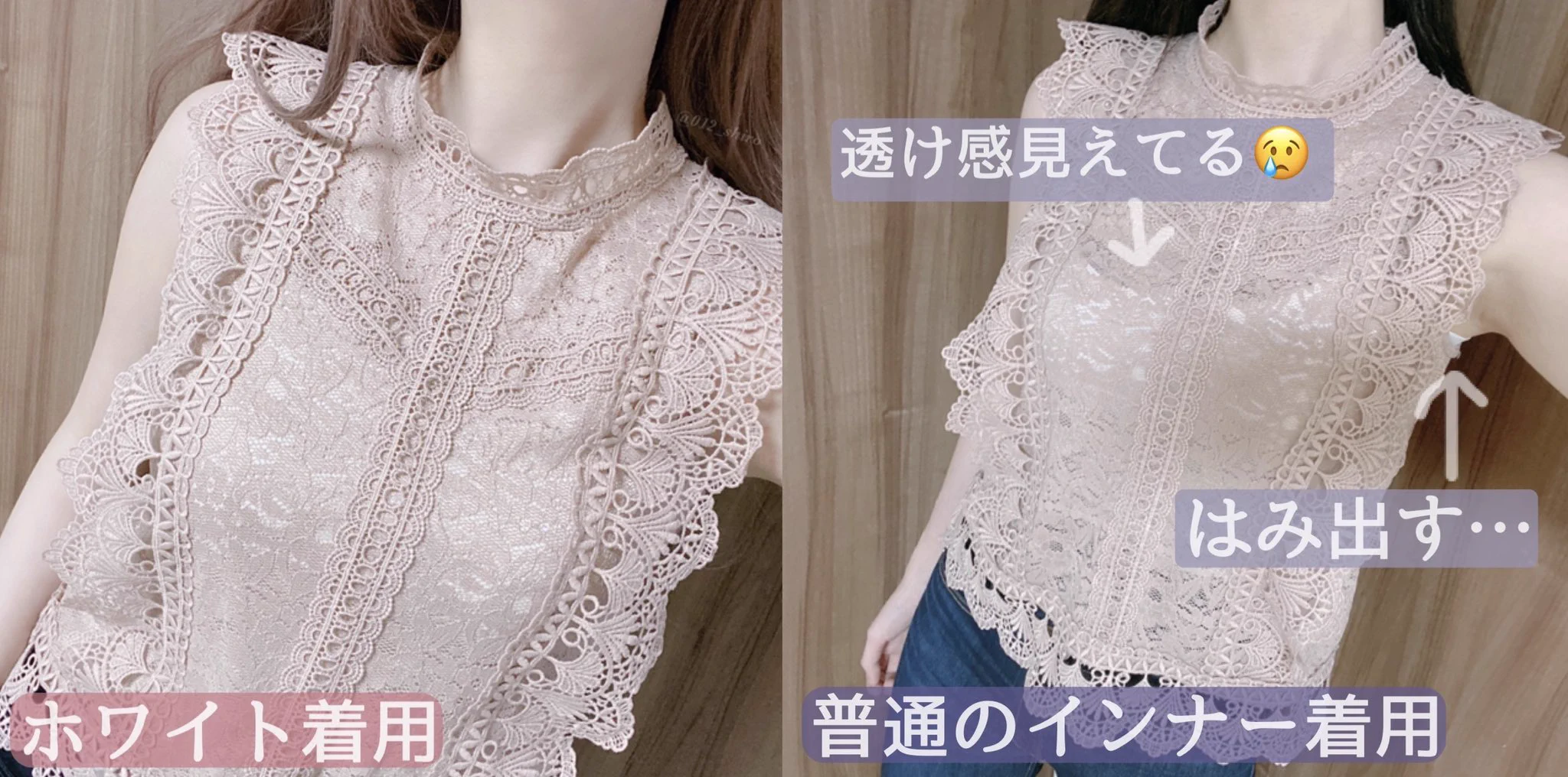 写真を比較するとスゴイ。楽天ヘビーユーザーの私が感動した「透け感のある服でも大丈夫なインナー」