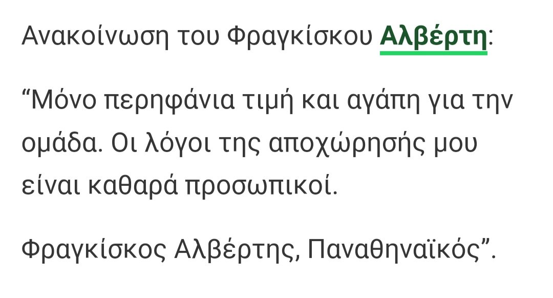 EgwPouKsereis's tweet photo. Παναθηναϊκός Αθλητικός Όμιλος https://t.co/lrTHI7L6dU