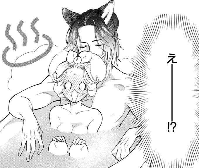 『オオカミ主人とウサギメイドちゃん』
9話「一夜明けて」①先読みはじまりました!

えーーーーーーー⁉️♨🐰

▼https://t.co/95AXRtd2PT 
