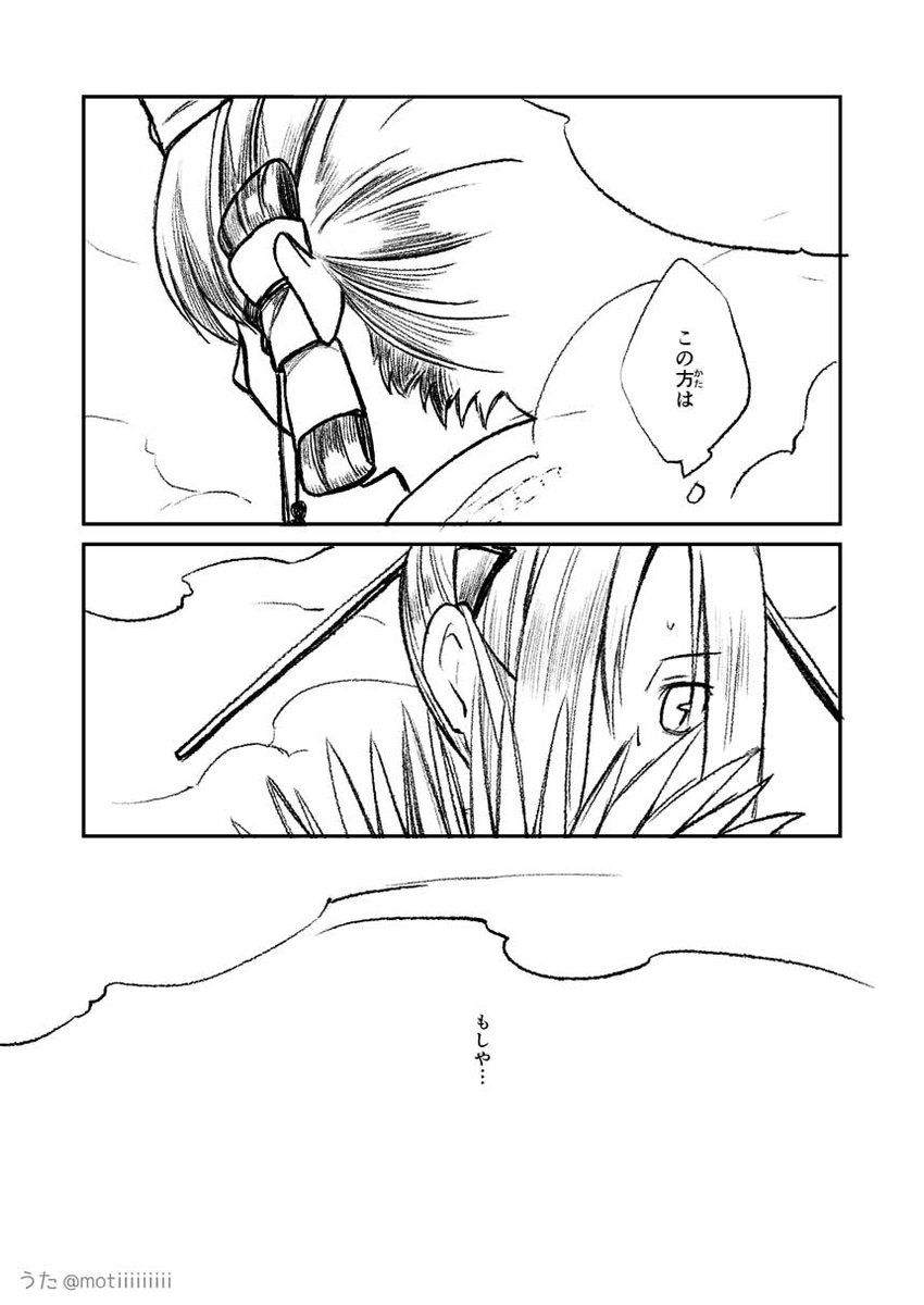 「サクヤヒメ異譚」(1) #神話創作
ニニギノミコトとサクヤヒメのお話
*日本神話を読んだ個人の妄想です。
*普通に現代語で喋ってます。
*何でも許せる方向け