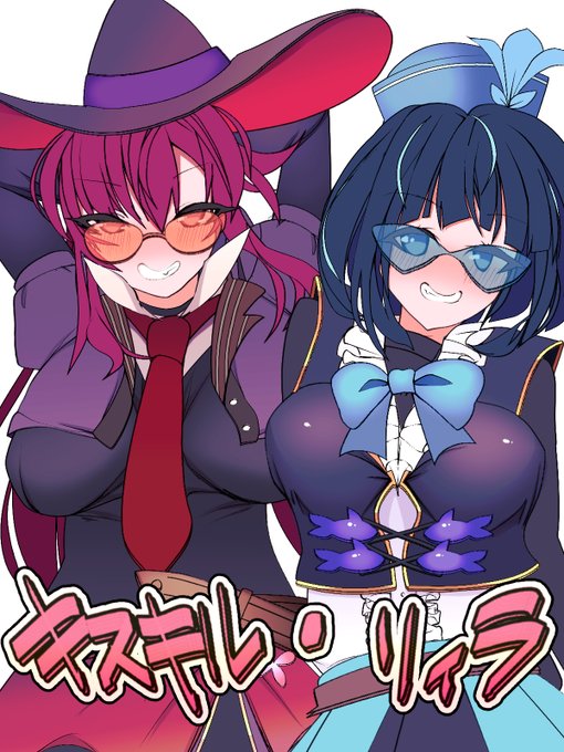 Evil★Twins キスキル・リィラを描きました!!!!!
#遊戯王OCG 