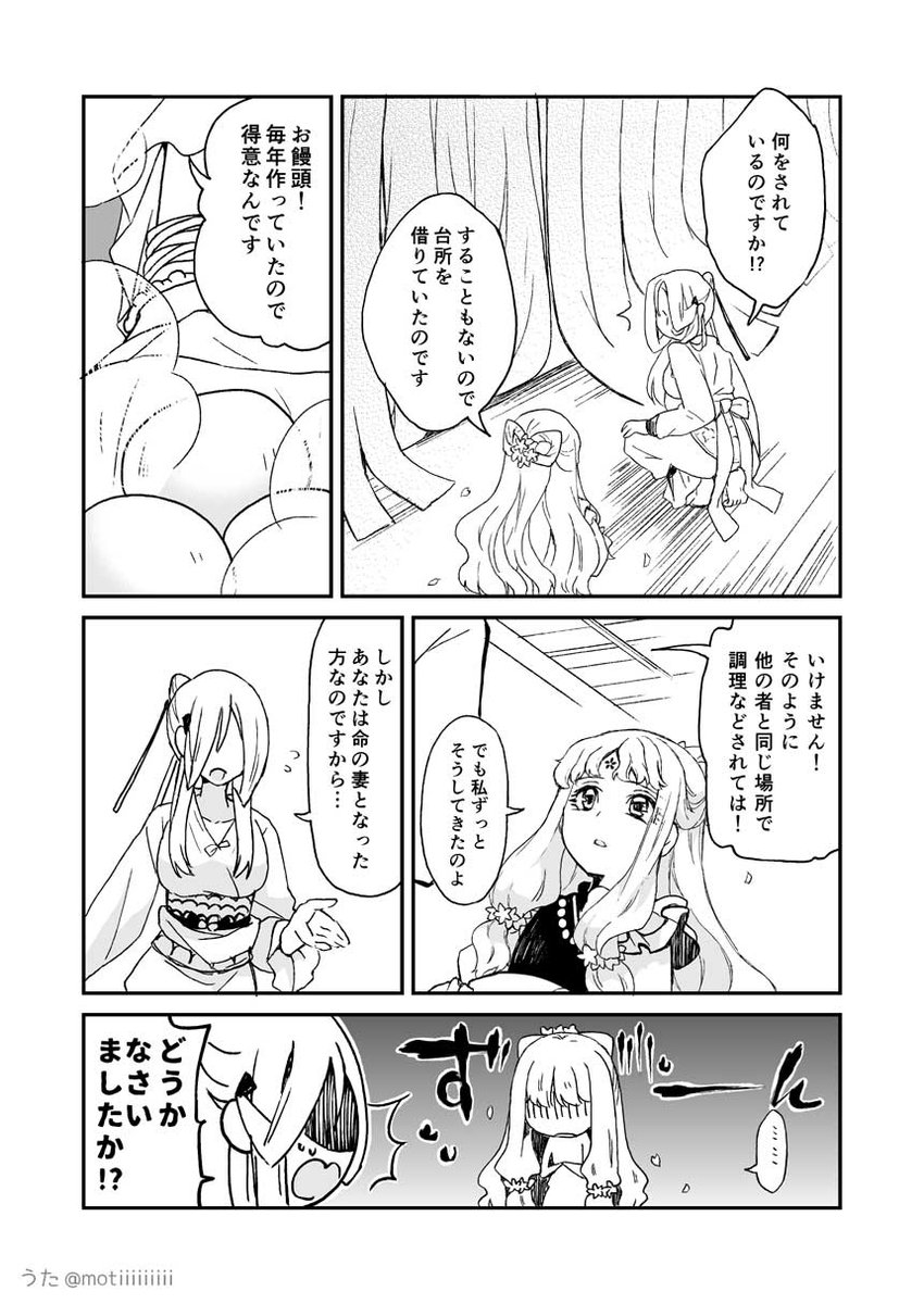 「サクヤヒメ異譚」(2) #神話創作 