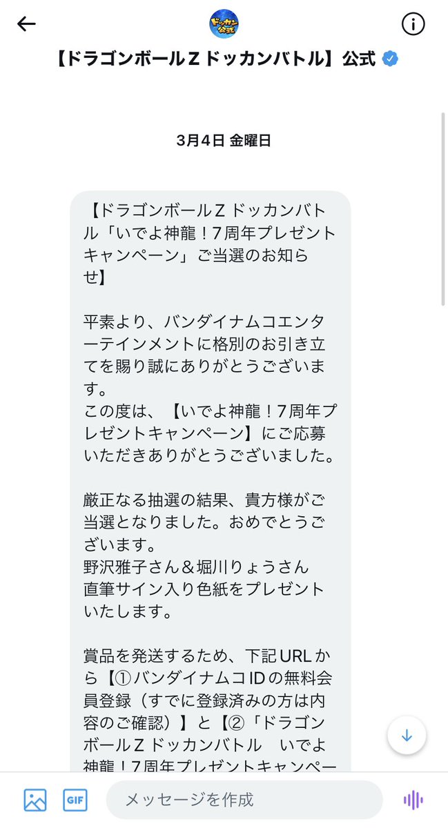 Super_Lemon7's tweet photo. ついに届きました❕
7周年プレゼントキャンペーン🎁
直筆サイン色紙✨
大事に保管します🤌
 #ドラゴンボール  #野沢雅子   #堀川りょう     #ドッカンバトル https://t.co/vcssJx5EIn