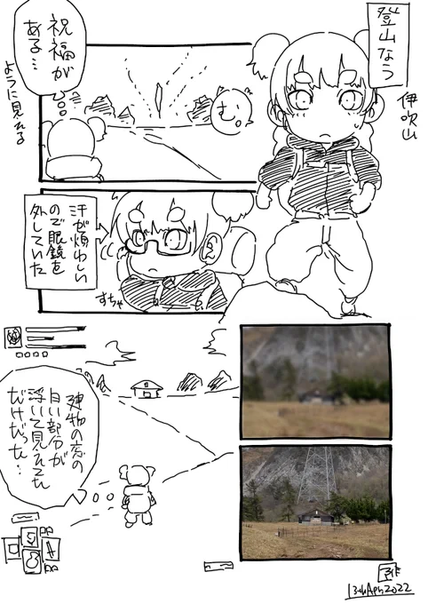 #絵日記 