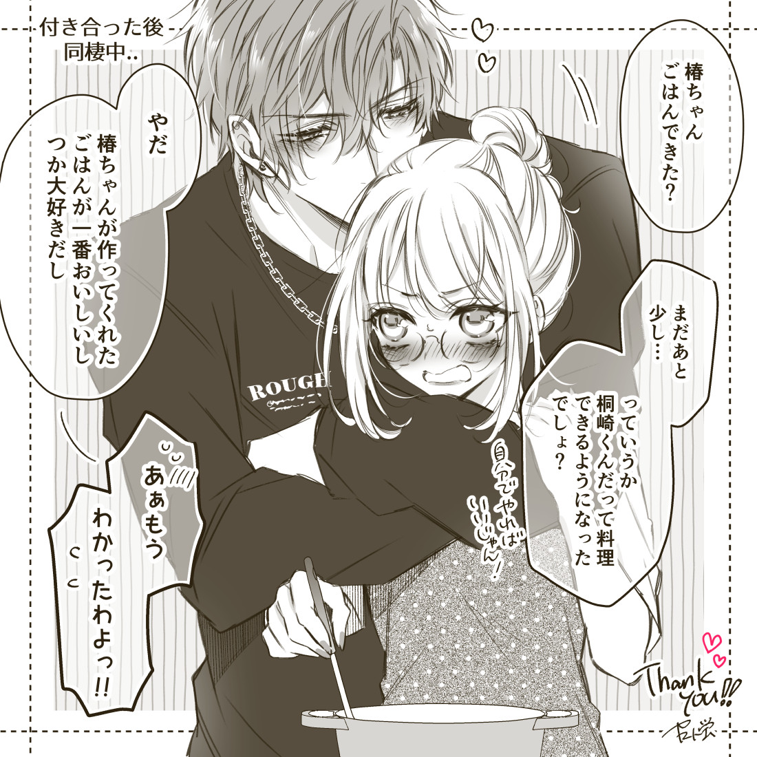 遅くなってしまったのですが、単行本への💌本当にありがとうございます‼️.. | ヤマト蛍🖤🤍 さんのマンガ | ツイコミ(仮)
