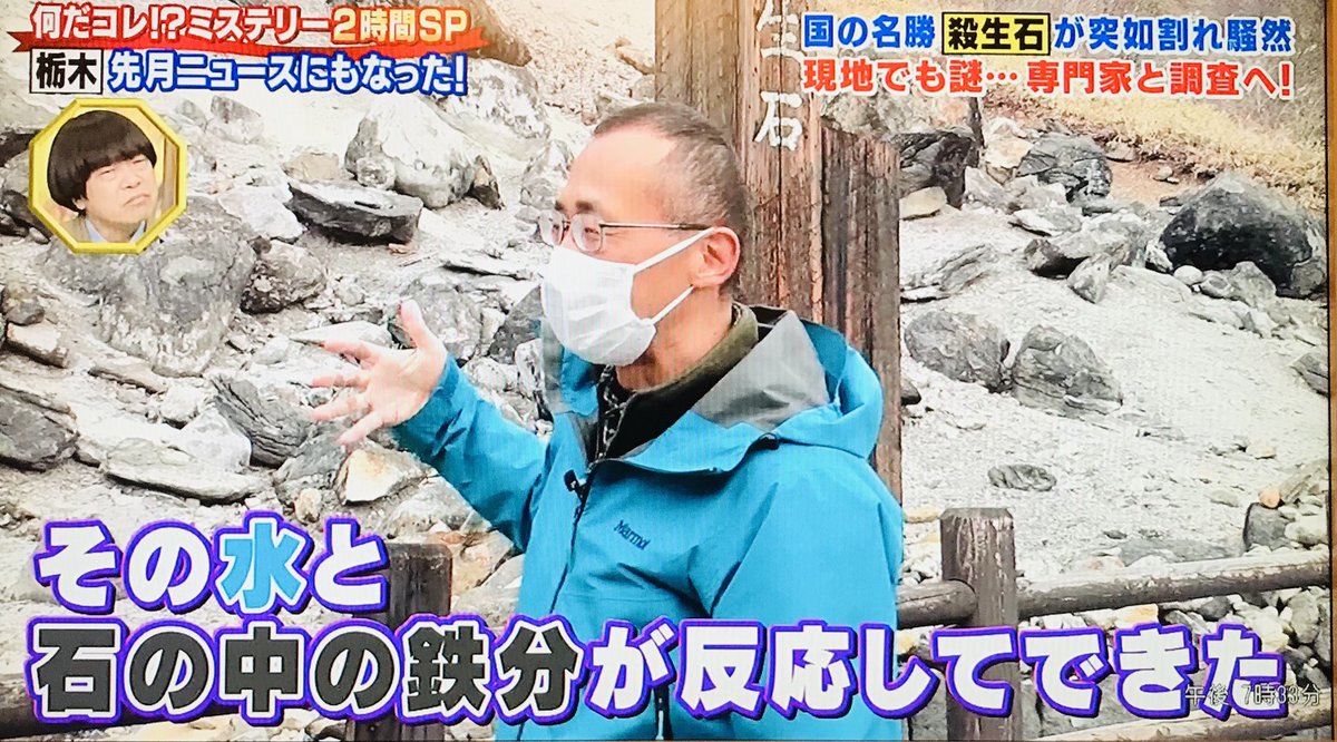 珍妙な石 なんだこれは 世界の何だコレ！？ミステリー 4月3日(水)放送分 浜松城近く…穴の中に