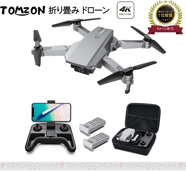 dengekionline's tweet photo. 話題のドローン、低価格帯人気モデル。入門用にオススメ! https://t.co/Ttlo2vWgyx #楽天 #ドローン #Tomzon https://t.co/oz6EVd7HvD