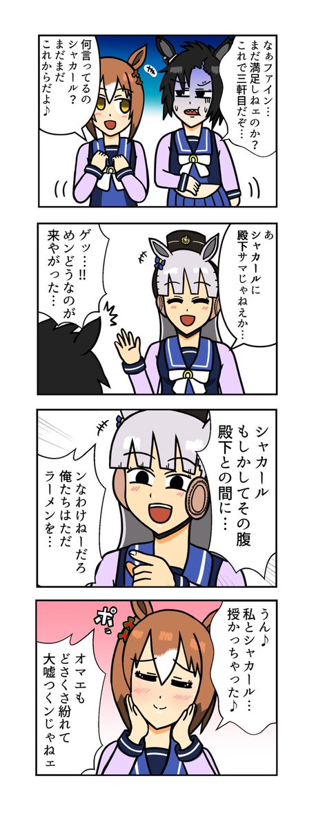 ゴールドシップにバッタリ会うシャカファイ
#ウマ娘 #ウマ娘プリティーダービー 