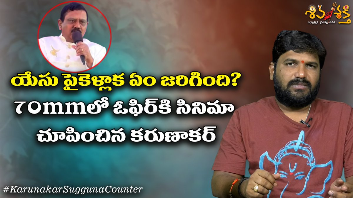Karunakar Sugguna tweet media