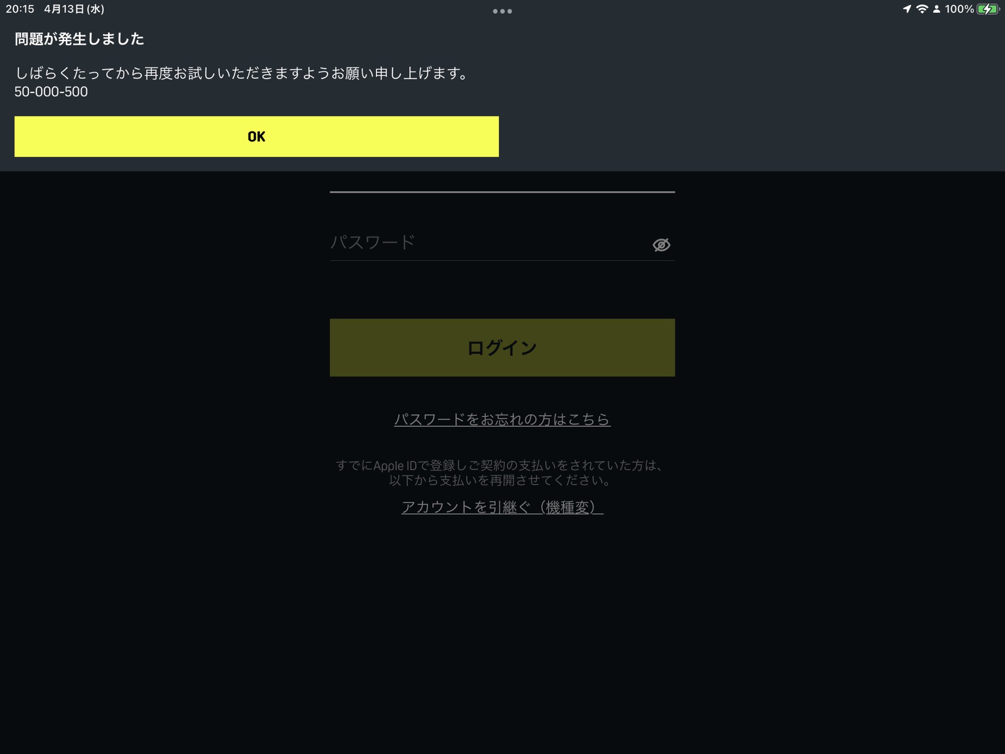 ヴィル In Osaka まだ繋がらない Dazn T Co K0wxg1rfie Twitter