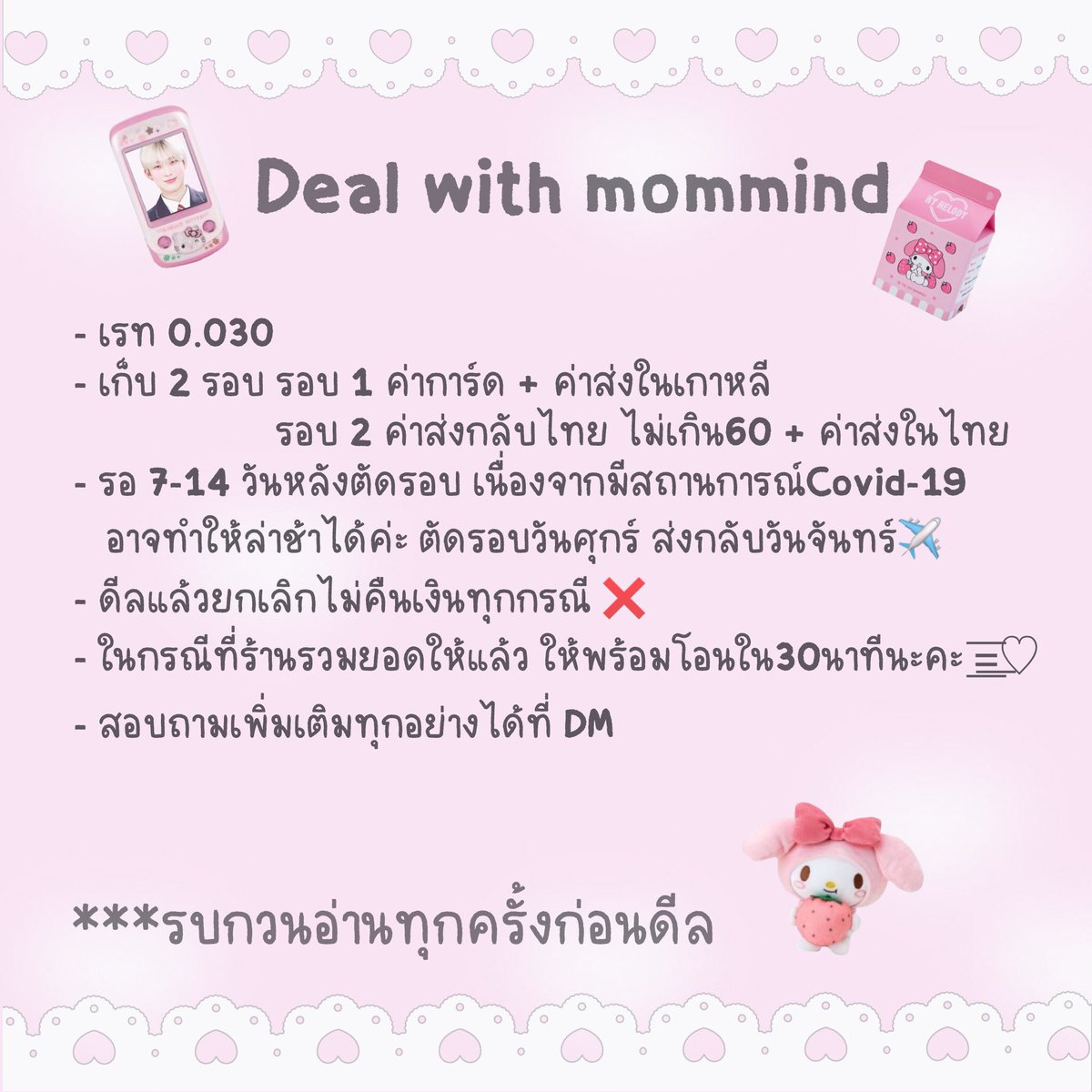 bbxzz90's tweet photo. ꒰ ⁺𓂃ʀᴡ♡ #รีวิวมัมมาย ⁺◟🌷 

      ᴜᴘᴅᴀᴛᴇ  #มัมมายอัพเดต 🎀

 ᴜᴘᴅᴀᴛᴇ deal #ดีลกับมัมมาย ·͜· ꒱

🌷〰️***รบกวนอ่านpin ทุกครั้งก่อนดีลนะคะ https://t.co/xRRQlBFmYh