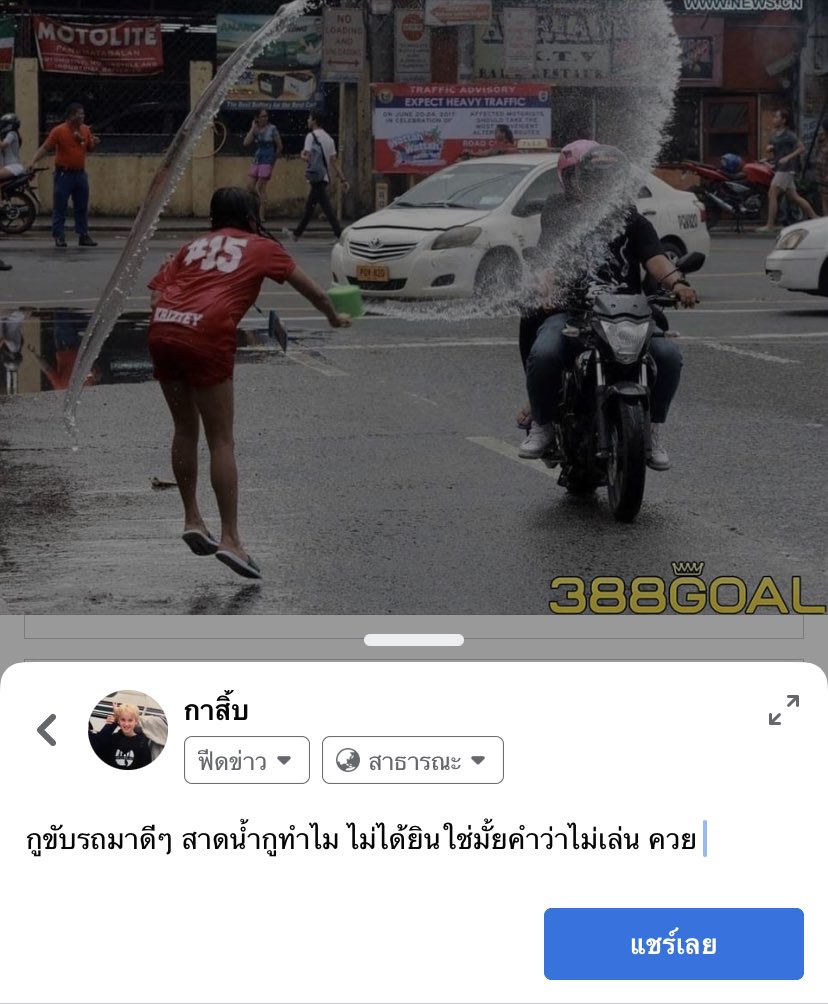 แย่ให้สุด หยุดที่ต่อยแม่งดิ้