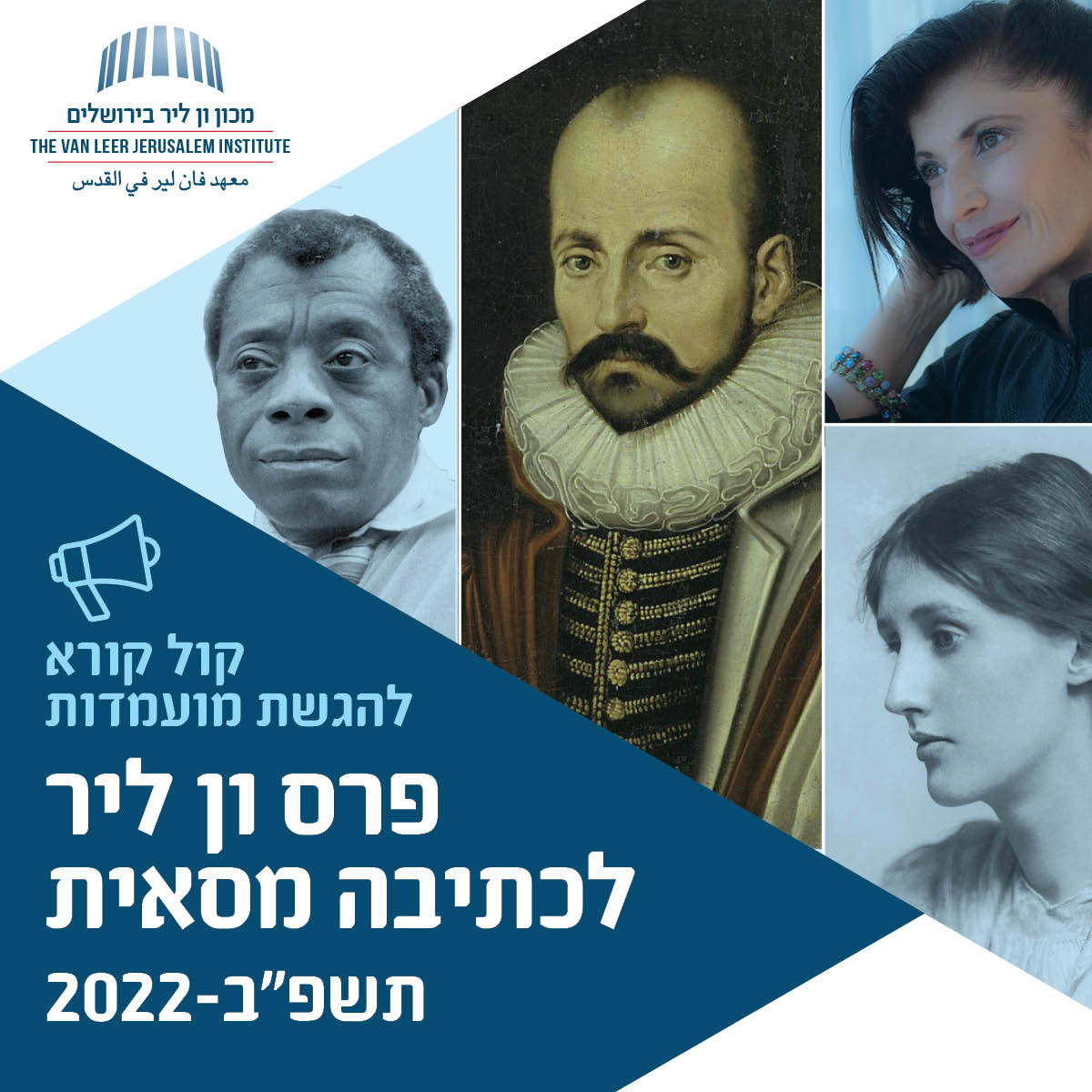 #קול_קורא
פרס ון ליר לכתיבה מסאית, יוענק השנה בפעם הראשונה, מבקש לעודד כתיבה מסאית יצירתית שפורצת גבולות דיסציפלינריים; כתיבה שבכוחה להצית את הדמיון ולעורר את התודעה, ובתוך כך לשפוך אור על מצבי קיום, על דמויות ועל אפשרויות חיים, ולהציע משמעות.
 bit.ly/3KR5HeI