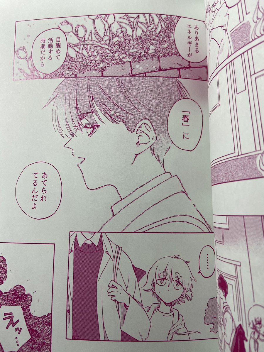 ウェブでは白黒でしたがこちらの本は色刷り本文となっております!色づいた桜の中心みたいな色です…すてきにできあがっております! 