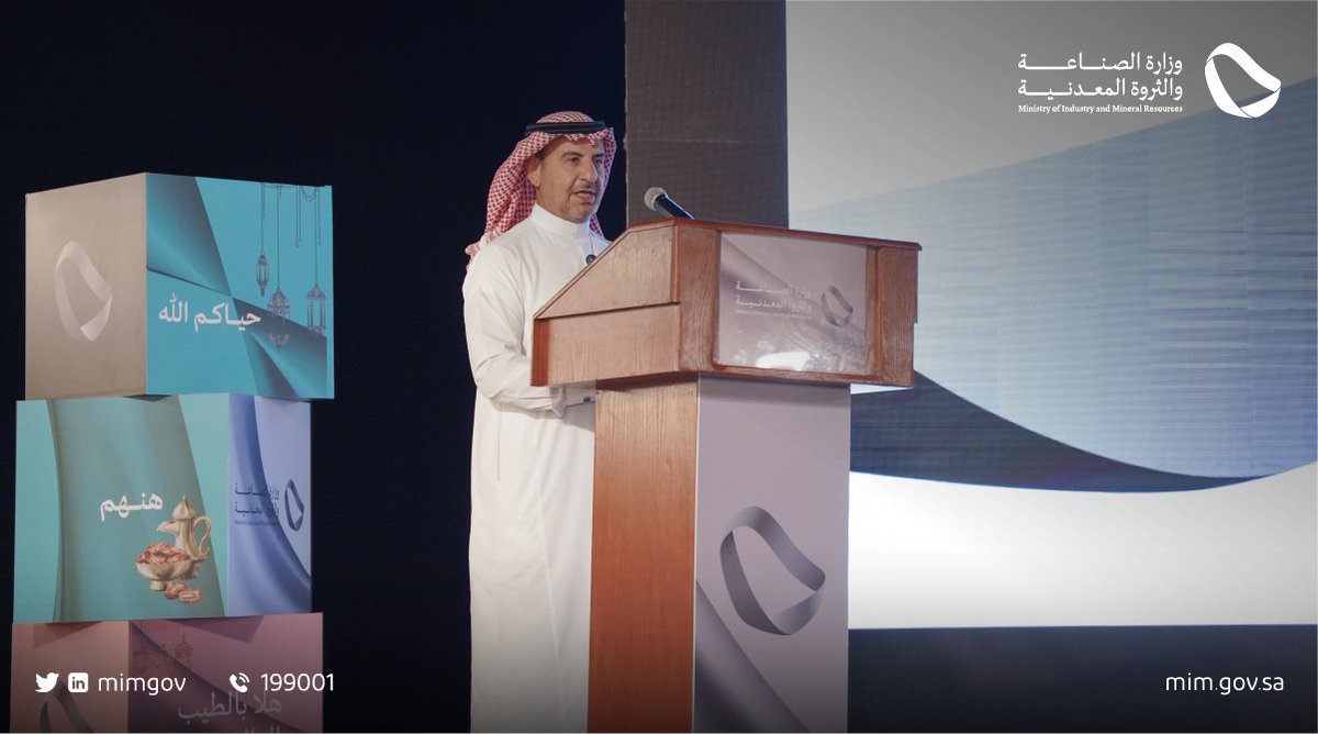 mimgov's tweet photo. معالي وزير #الصناعة_والثروة_المعدنية أ. بندر بن إبراهيم الخريف يُكرّم عددًا من الموظفين المتقاعدين، بحضور معالي نائب الوزير لشؤون التعدين م. خالد بن صالح المديفر، وقدم معالي الوزير شكره على ما بذلوه من جهود خلال فترة عملهم متمنياً لهم التوفيق في حياتهم المستقبلية https://t.co/THVBub4wD0